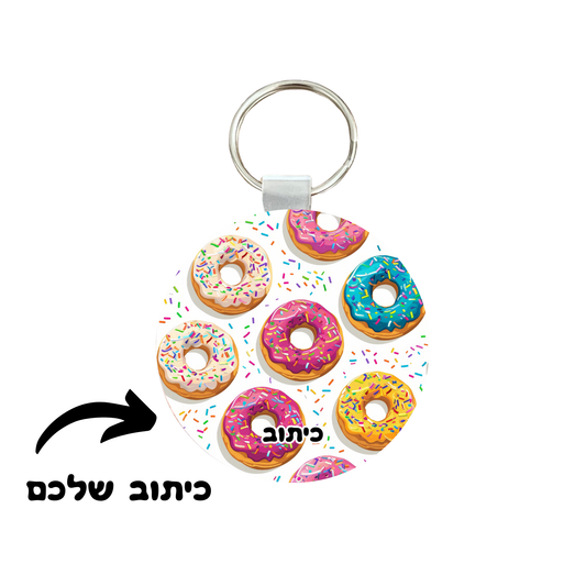 מחזיק מפתחות דונאטס, אקריליק, עיגול