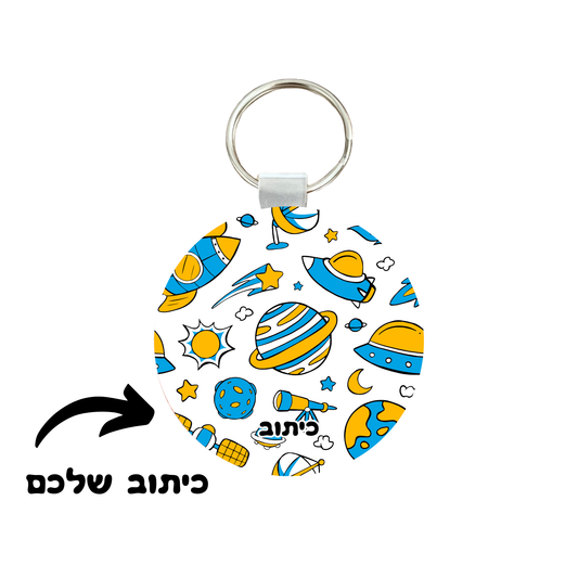 מחזיק מפתחות חלל #4, אקריליק, עיגול